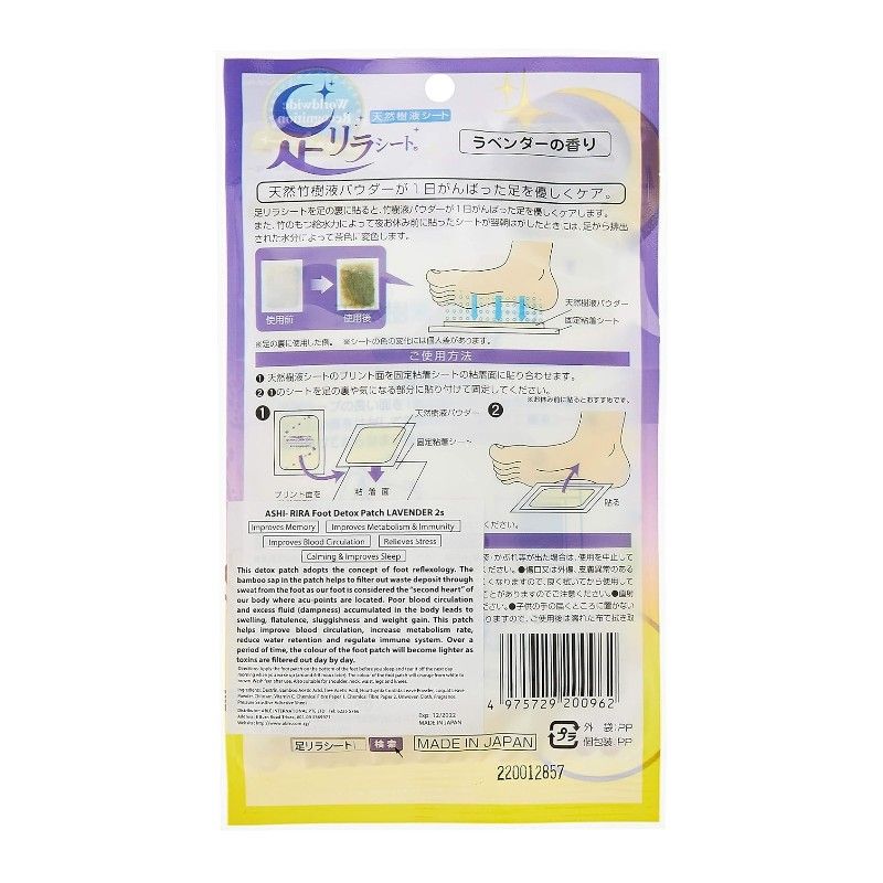 ASHIRIRA Foot Sheet (Lavender): Calming Sleep & Detox (30P)