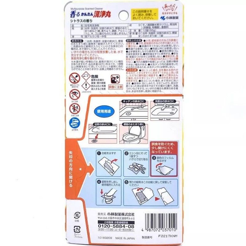 小林制药 管道清洁泡腾片 橙香型 12片装