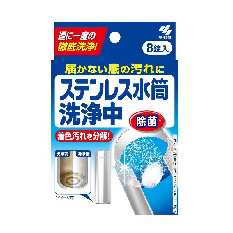 小林制药 不锈钢保温杯清洁剂 深层去茶垢