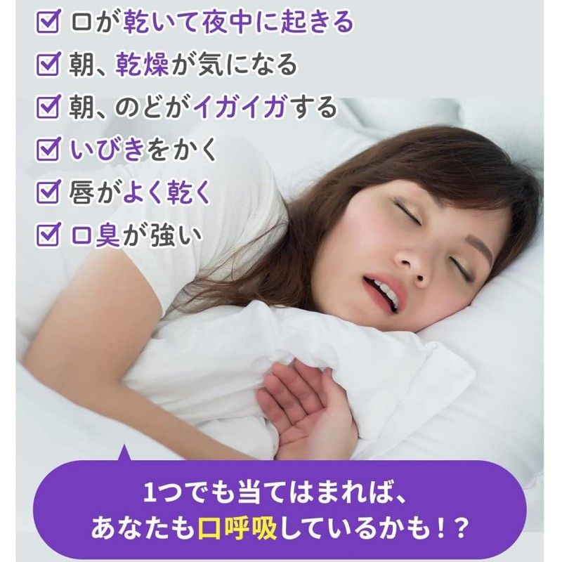 小林制药 睡眠鼻呼吸贴 21片装 防止打鼾 促进口鼻呼吸