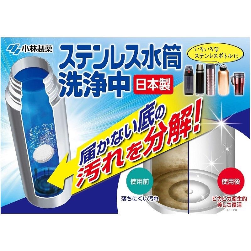小林制药 不锈钢保温杯清洁泡腾片 3片装