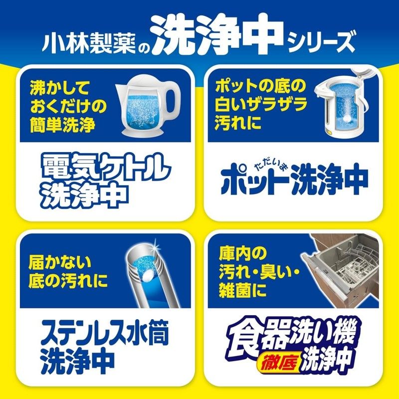 小林制药 不锈钢保温杯清洁泡腾片 3片装