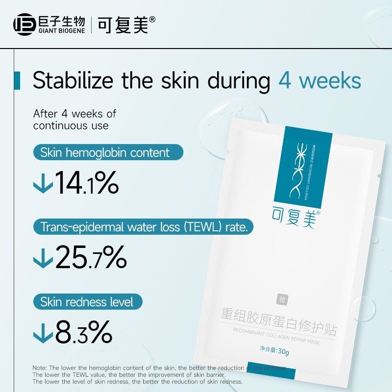 COMFY 胶原修护面膜 5片装 紧致保湿焕活肌肤