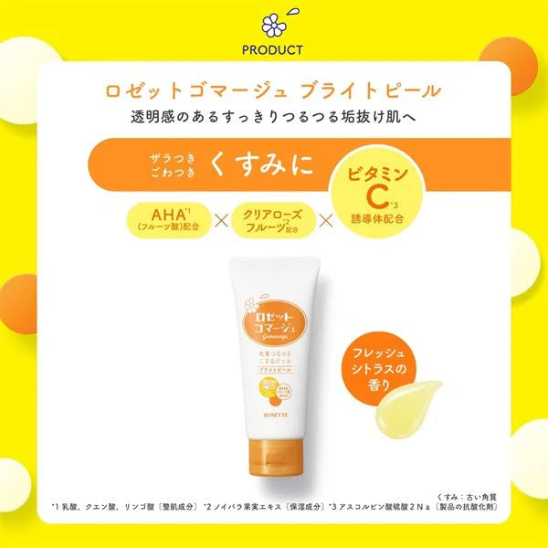 ROSETTE Gommage Bright Peeling Gel (120g)